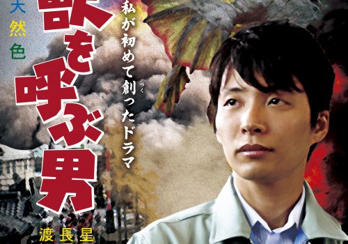 NHK「クローズアップ現代」で大反響！沢木耕太郎氏の傑作ノン