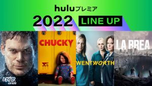 Huluプレミア 2022年ラインアップ