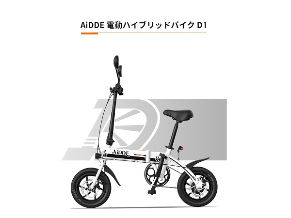 1台3役の次世代電動原動機付き自転車「AIDDE D1」が発売中！ | IGNITE