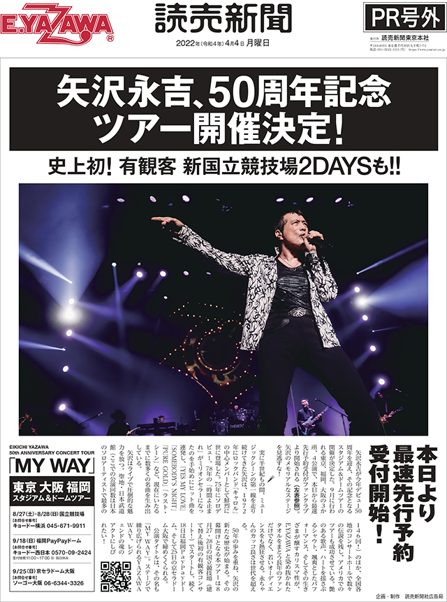 矢沢永吉 SBT 78 50th アニバーサルツアー「MY WAY」ツアーグッズ