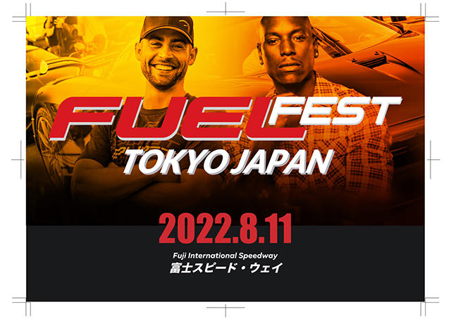 8 11山の日に開催 ド迫力のドラッグレースに興奮 エンスー ワイスピ好きは Fuelfest に行こう Ignite イグナイト