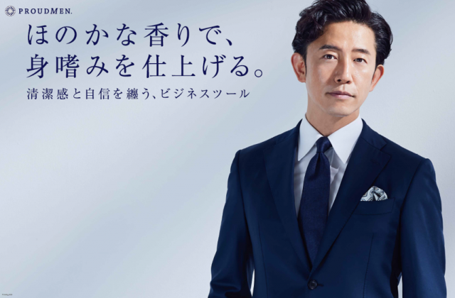 ビジネスマン向けケア用品ブランド「PROUDMEN.（プラウドメン）」の新イメージモデルに櫻井貴史さんが就任 - IGNITE(イグナイト)