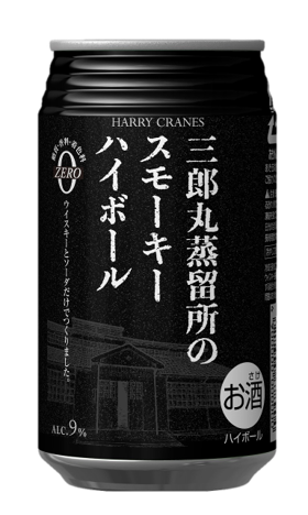 「HARRY CRANES（ハリー クレインズ） 三郎丸蒸留所のスモーキーハイボール」327円（税込）