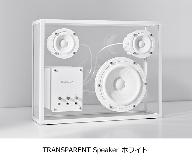 TRANSPARENT SPEAKER White：176,000円