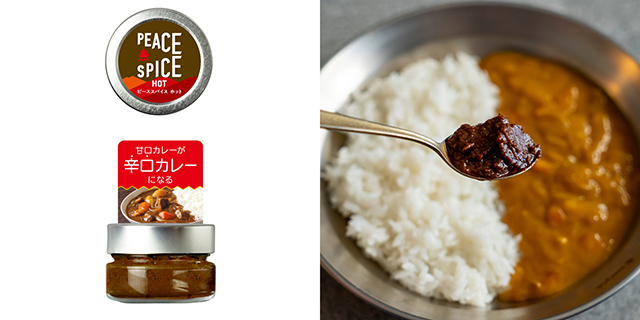 PEACE SPICE ホット（95g）：1,500円