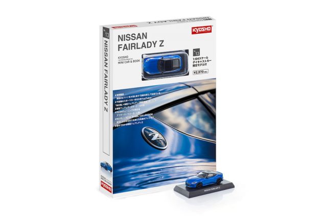 日産「NISSAN FAIRLADY Z」1/64スケールのミニカー登場！『KYOSHO MINI 