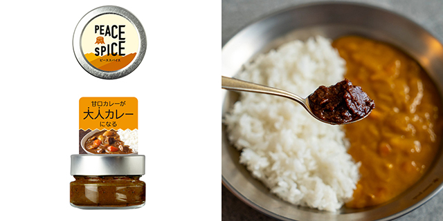 PEACE SPICE レギュラー（95g）：1,500円