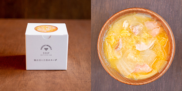 鶏白湯と白菜のスープ（230g）：700円