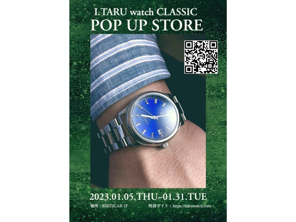 麻布十番でポップアップストアも開催！日本製・自動巻き腕時計ブランド
