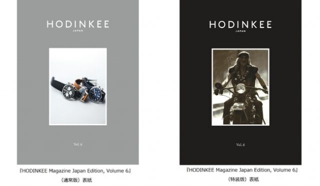 ファンなら2冊買い！「ホディンキーマガジン」新刊はインディアン 