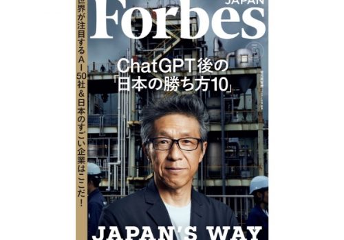 Forbes JAPAN』2023年5月号は、時代の移ろいを告げる3大特集。仕事観を