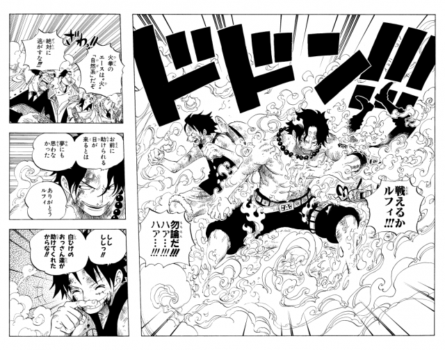 「ONE PIECE / Luffy and Ace」(c)2023, Eiichiro Oda ／Shueisha Inc. All rights reserved.