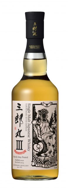 シングルモルト「三郎丸III THE EMPRESS カスクストレングス」¥19,800、アルコール分：60%、容量：700ml ※1800本限定
