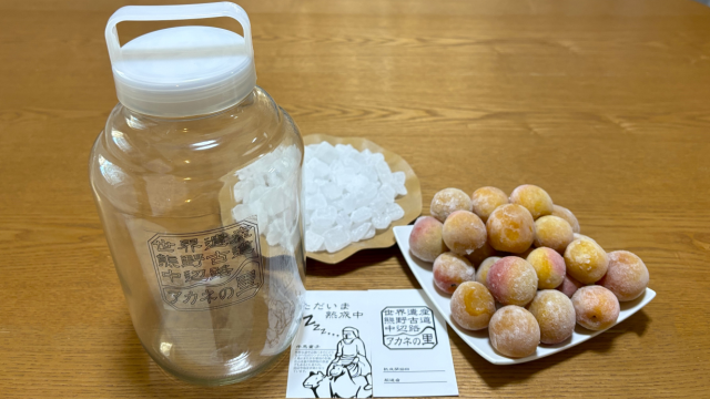 手づくりキット 小 ¥3,300、内容：凍結橙高果実（100g）・氷砂糖（100g）・専用瓶（小）・紙札・シール／中 ¥5,500、内容：凍結橙高果実（200g）・氷砂糖（200g）・専用瓶（中）・紙札・シール／大 ¥7,700、内容：凍結橙高果実（400g）・氷砂糖（400g）・専用瓶（大）・紙札・シール ※各品ともアルコールは付属なし