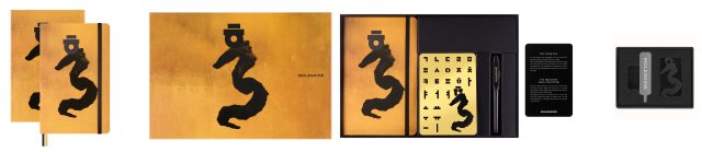 辰年 限定版コレクション by Ahn Sang Soo（左から）ノートブック/横罫/ハードカバー/ラージサイズ ¥4,785、ボックスセット（スケッチブック・ステンシル・カヴェコ）/ラージサイズ ¥14,465、ピンズ（ハッピードラゴン）¥1,925