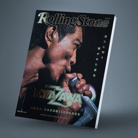 『Rolling Stone Japan 矢沢永吉 日本武道館150回公演記念 Special Collectors Edition』（発行 CCCミュージックラボ） 