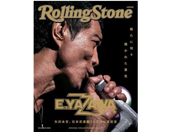 Rolling Stone Japanより矢沢永吉さんをフィーチャーした特別号