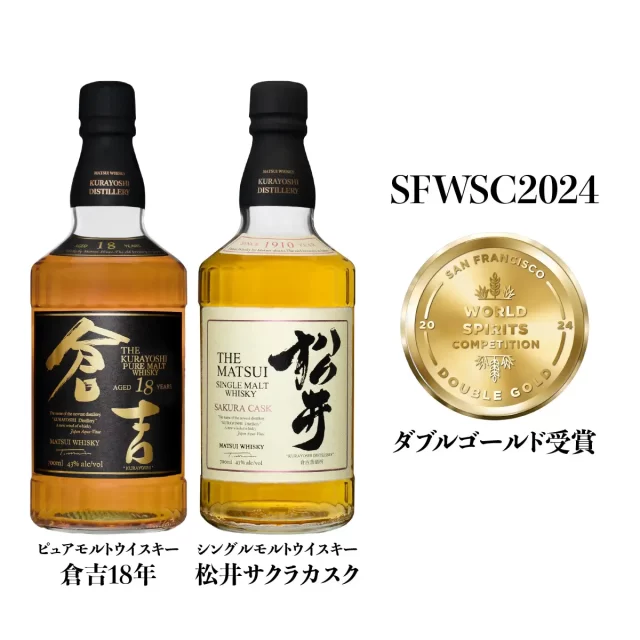 左：「倉吉 18年」27,500円 右：「松井 サクラカスク」4,950円