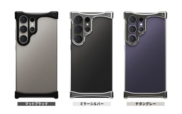 「Arc Pulse」Galaxy S24 Ultraモデル：アルミ・マットブラック 12,500円、アルミ・ミラーシルバー/アルミ・チタングレー 16,900円