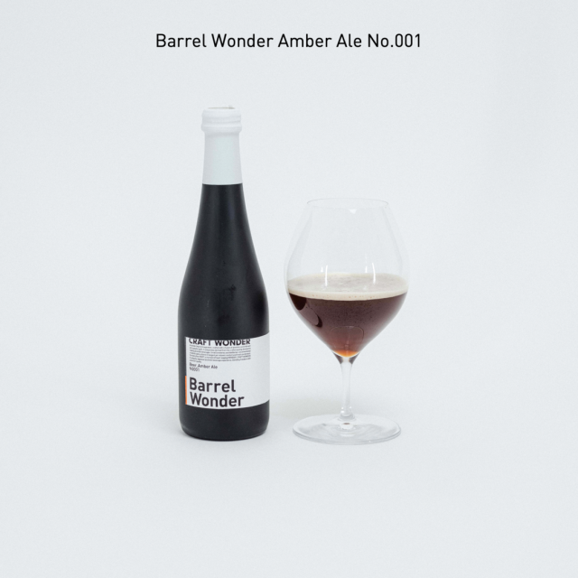 Barrel Wonder Amber Ale No.001 ¥1,760、内容量：370ml、原材料名：麦芽（外国製造）・ホップ、アルコール度数：10度