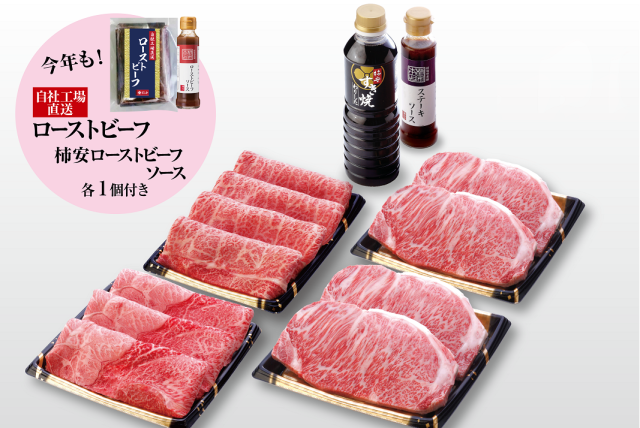 黒毛和牛 肉ざんまい感謝袋 16,740円