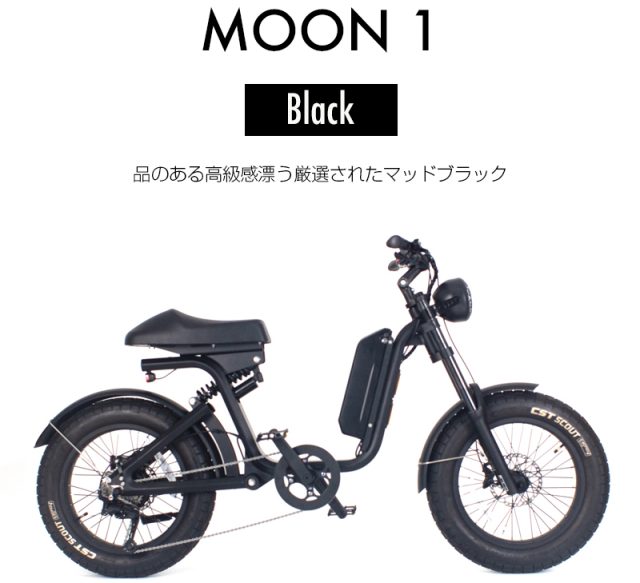 「MOON 1」396,000円