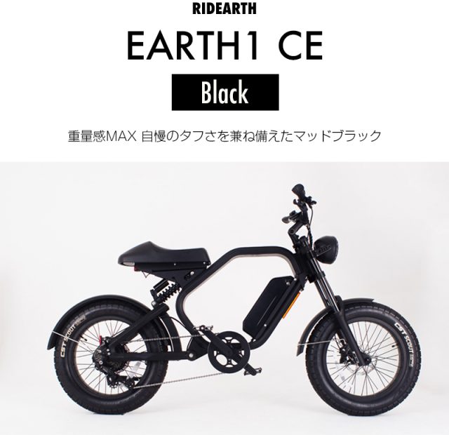 「EARTH1 CE」420,000円